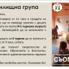 СЪОБЩЕНИЕ: Предучилищната ни група с нова учителка. Елате да се запознаем! българско училище никозия