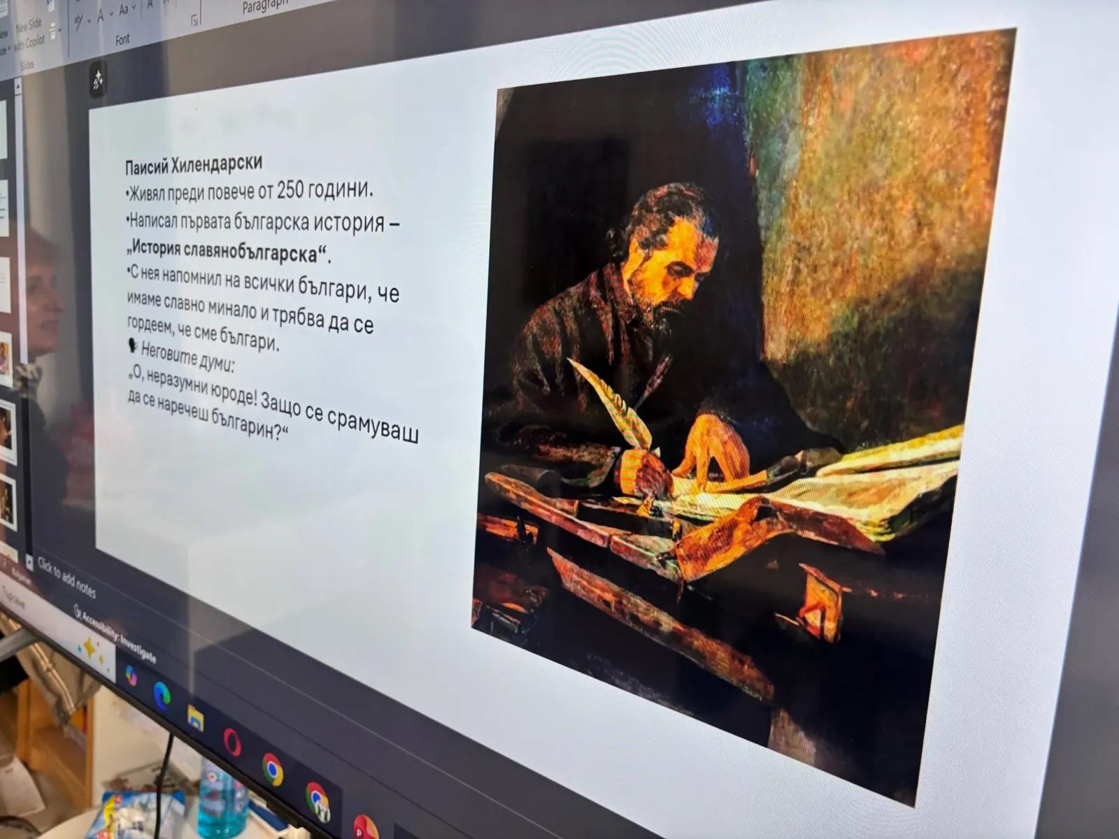 Честит Ден на народните будители!