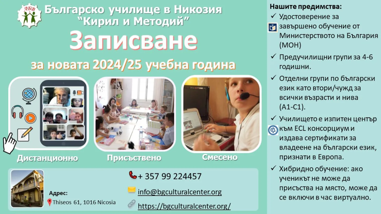 Ден на народните будители 2024