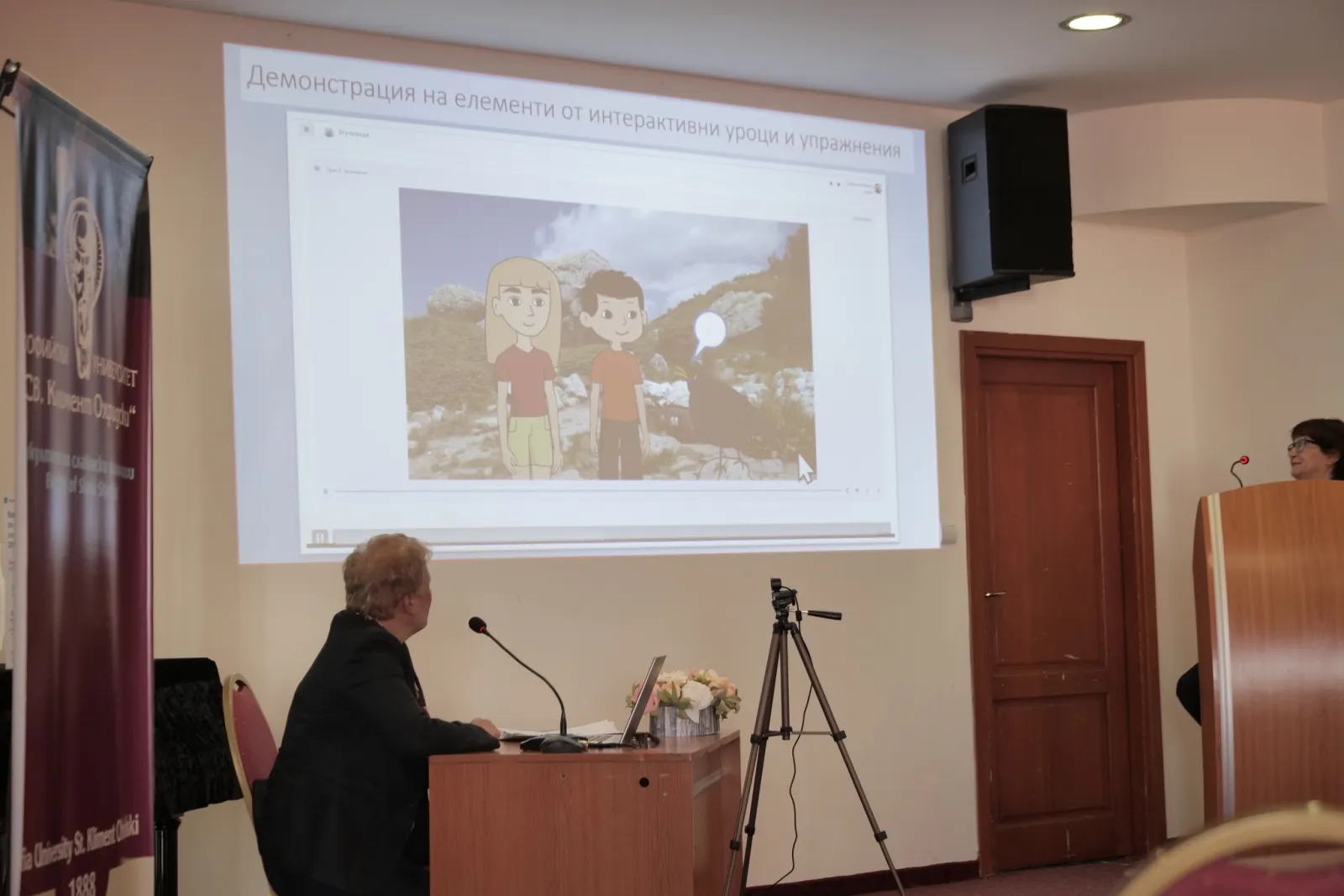 Плакат с будителите