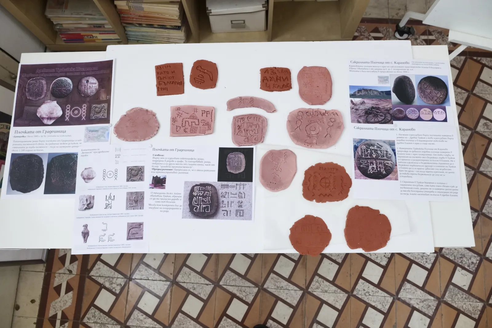 Пътешествие във времето: Тайните на тракийската писменост