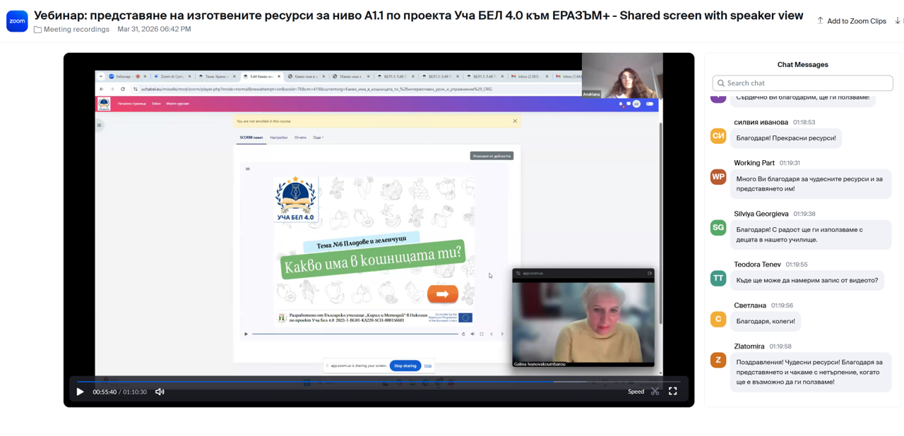 Уебинар – Представяне на ресурси за ниво А1 по проект „УчаБЕЛ-4.0"