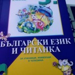Конференция по въпросите на изучаването на български език в чужбина 1385230_590137174366139_445206295_n
